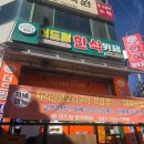 순천한식뷔페 | 순천 한식뷔페 추천 해룡면 더드림 한식뷔페 점심 후기