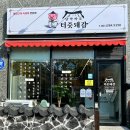 남악마을터줏돼감
