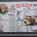 명품물회송정
