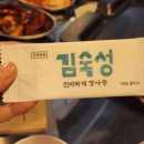 김숙성 로고