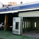 사직자동차정비