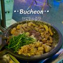 중동로262번길 | 신중동 곱창 맛집 전설황소곱창 야장 친절한 분위기