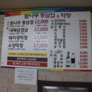 참나무통삼겹막창