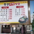 황금국밥식당 이미지