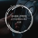 군산자동차검사소 이미지