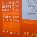 이조모밀 - 노원구 한글비석로 474 | 이조모밀