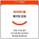 오리다방 | [곽철이 후기] 곽철이와 김바덕의 『오리다방』 (feat. 서일페)