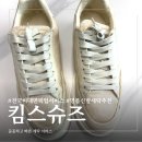 신고암세탁전문점 | 명품 신발 세탁 전문점 전국 픽업 가능한 킴스슈즈 후기