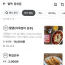 벌떡장위점 네이버블로그