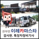 이레카정비 이미지