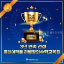 플레이팩토문쌤사고력수학학원 | 플레이팩토 허쌤창의수학 직접 다녀온 창의수학 후기