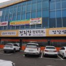 경주 외동 맛집 가성비 정지간 한식뷔페 내돈내산 후기