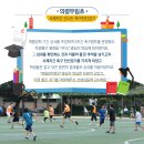 의령축구스포츠클럽