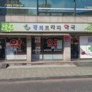 경희프라자약국 이미지
