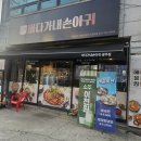 바다가 내손아귀 이미지