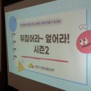 상봉1동주민센터 | [2024 중랑구 우리동네 젠더스쿨] 조사모 &lt;시니어 성평등 교육&gt; 후기