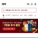 충전_페이코
