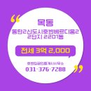 킹공인중개사사무소 이미지