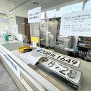 울산광역시 차량등록사업소
