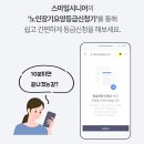 산정온누리약국 | 노인장기요양등급 신청 노인돌봄서비스 스마일시니어!