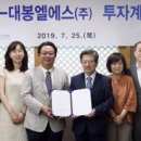 대봉엘에스㈜ 이미지
