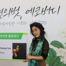 자연의벗연구소