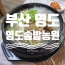 영도농원 이미지