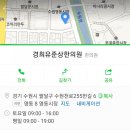 경희유준상한의원 이미지