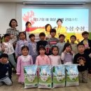 시립목감호반베르디움5차어린이집 | 시립목감호반베르디움5차어린이집, ‘콘테스트에서 수상한 쌀 후원’