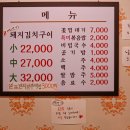 정통집철산역점