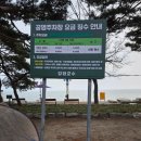 지에스25 강화동막점 | 강화도 동막해수욕장 완벽 가이드｜갯벌·산책·분오리돈대까지 총정리-결혼 15년차 부부여행