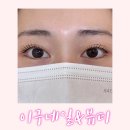 익산| 속눈썹펌 유지력 만족했던 후기 이구네일&뷰티👑 🎀