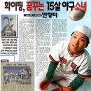 나는 여자야구 선수다 이미지