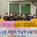 산본전통시장(산본시장) 이미지