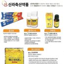 신라축산약품 이미지