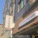 한판 화성향남점