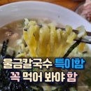 일미면옥 네이버블로그