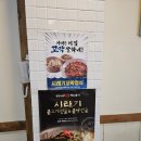 순남시래기 정관점 이미지