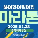 하이얀어린이집 이미지