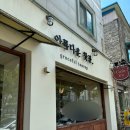 카페종연(아름다운 찻잔)