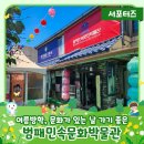 범패민속문화박물관 이미지