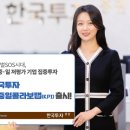 한국투자증권 이미지