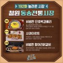 동송전통시장 이미지