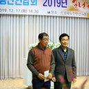 서산시등산연합회, '2019년 송년의 밤' 행사 2 이미지