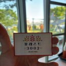 쎄븐일레븐부산 강서구랑점 | 부산 강서구 오션뷰 브런치카페 추천, 분위기 미쳤던 포레스트3002 후기