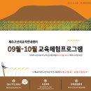 제주 고산리 유적 이미지