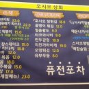 오시오상회 이미지