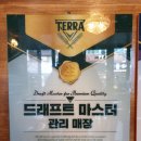 읍내생맥주 이미지