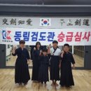 동림검도관 이미지