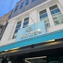 경도약국 | [여수 2박 3일 여행] 대 가족 여름 여행 : 대감게장, 하이락리조트, 바다김밥, 경도회관